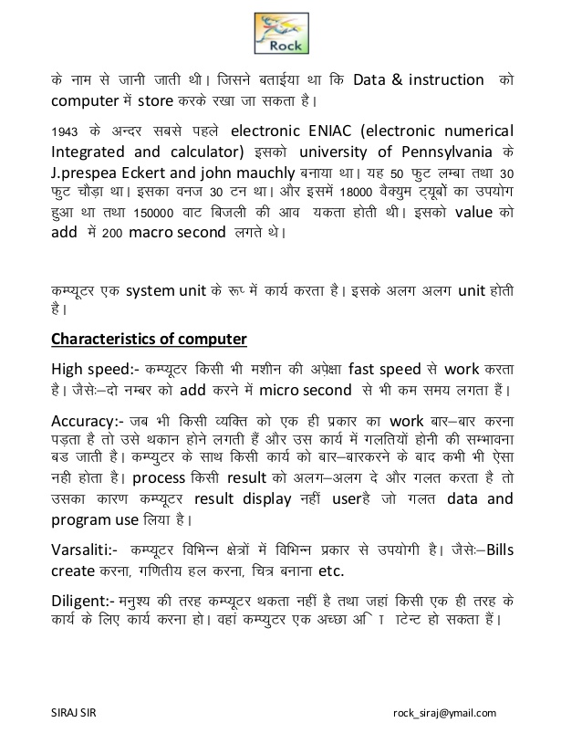 computer hindi notes pdf